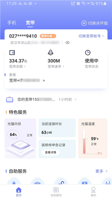 10000社区手机版