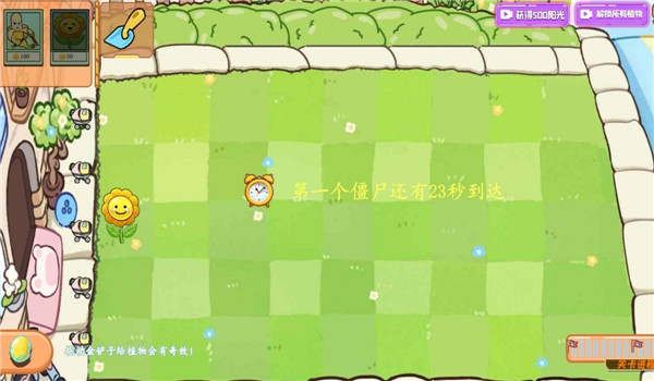 植物战场狂欢截图2