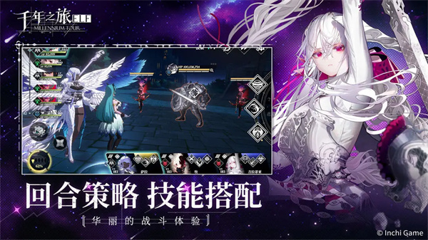 千年之旅正式服截图3