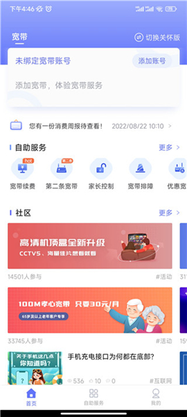 10000社区手机版