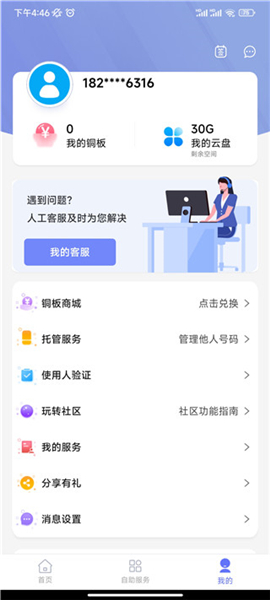 10000社区手机版