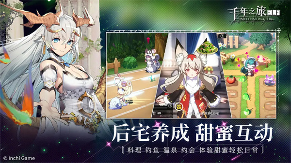 千年之旅正式服