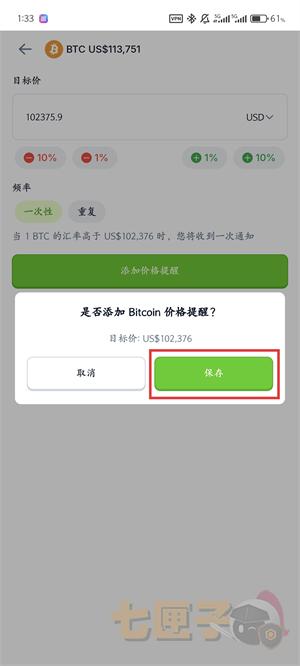 CoinGecko行情软件