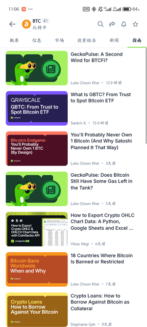 CoinGecko行情软件