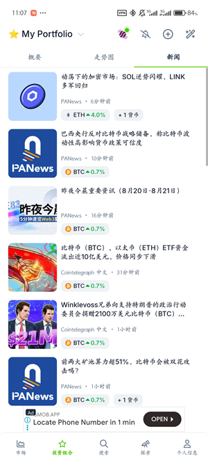 CoinGecko行情软件