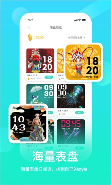 hryfine手环截图4