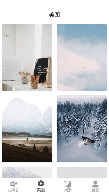 情绪减压app截图1