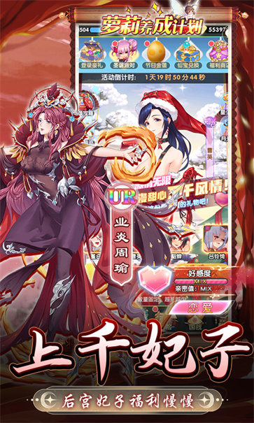 萝莉养成计划截图3