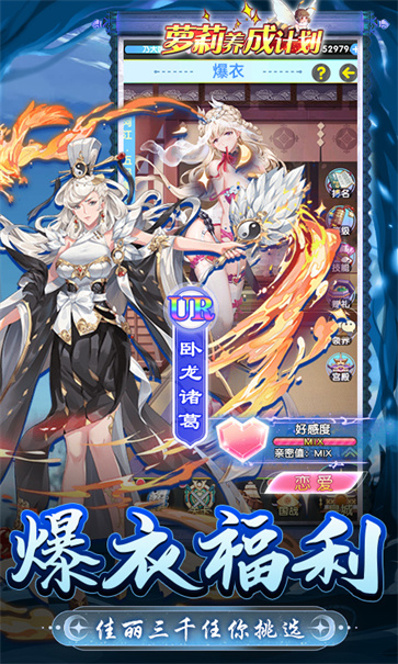 萝莉养成计划截图5