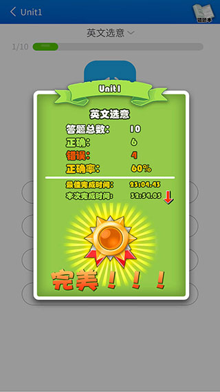 英语点读助手截图4