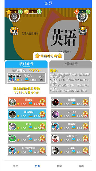 英语点读助手截图3