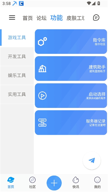 饼盒我的世界截图9