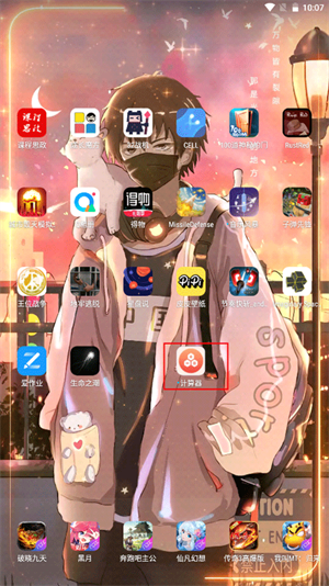 手机软件隐藏大师