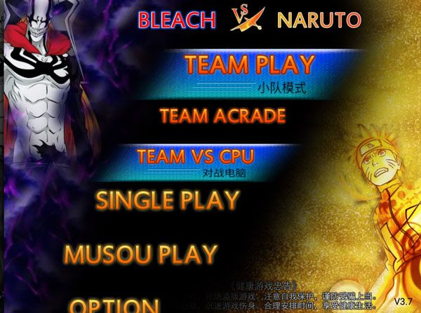 死神vs火影单机正版