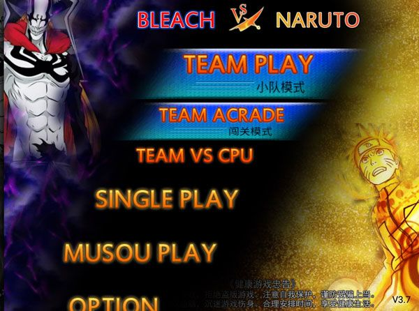 死神vs火影单机正版