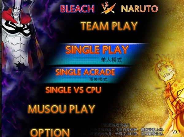 死神vs火影单机正版