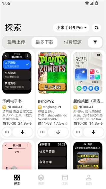 表盘自定义工具小米9pro截图2