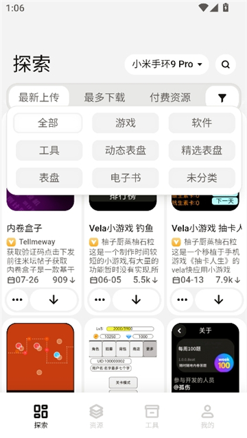 表盘自定义工具小米9pro截图7