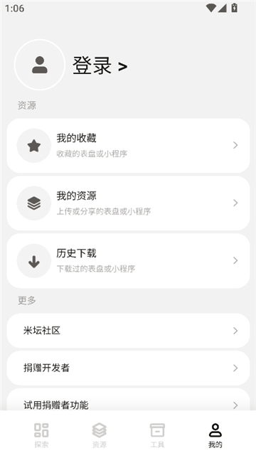 表盘自定义工具小米9pro截图8
