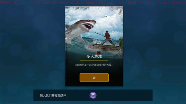 海洋游牧者联机版