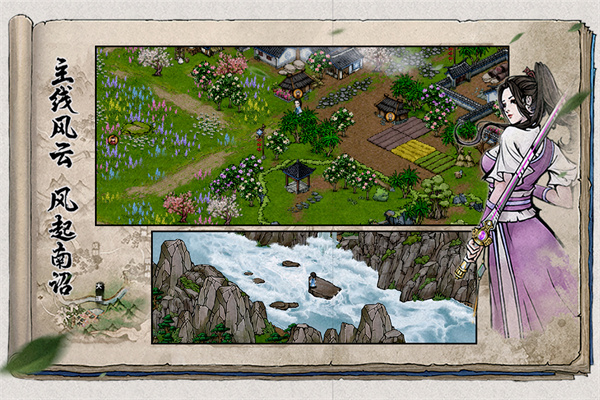 烟雨江湖国际服截图4