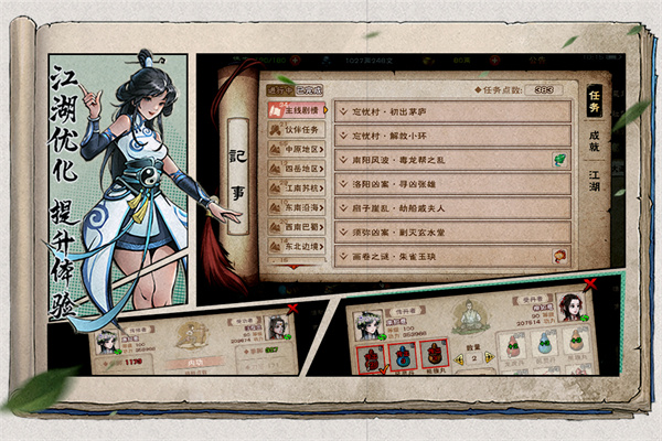 烟雨江湖国际服截图5