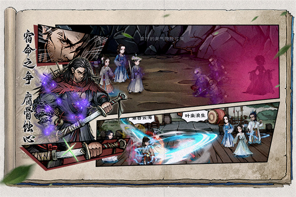 烟雨江湖国际服截图6