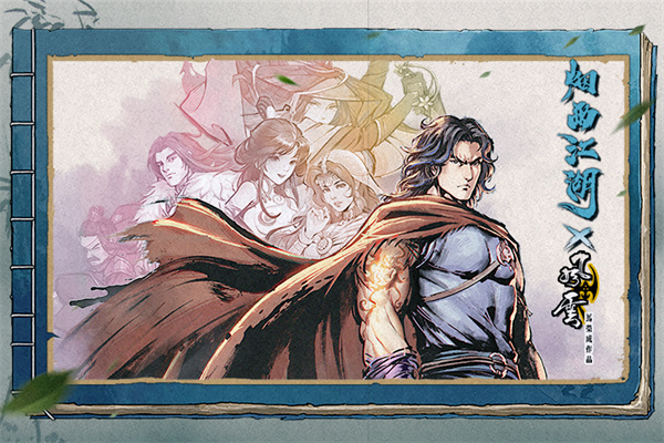 烟雨江湖国际服截图7