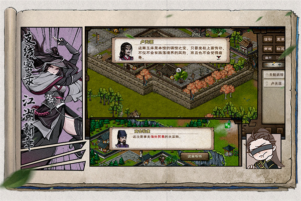 烟雨江湖国际服截图8