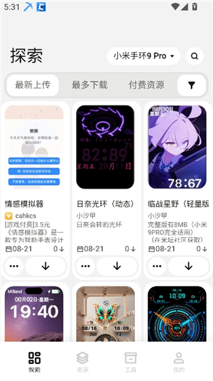 表盘自定义工具6.2.5