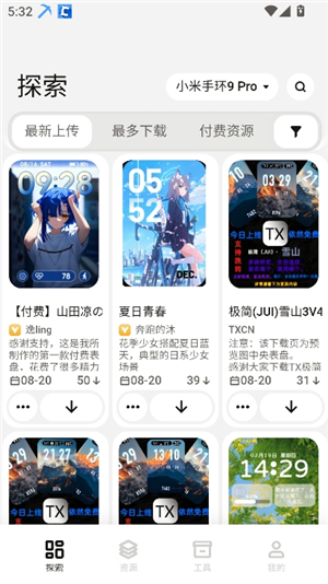 表盘自定义工具6.2.5