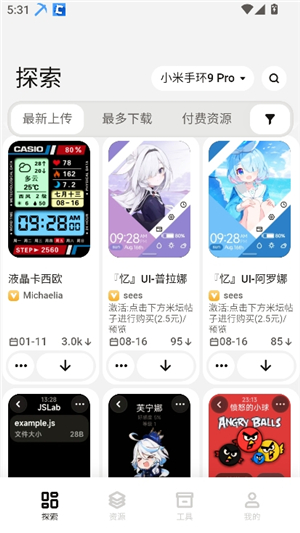 表盘自定义工具6.2.5