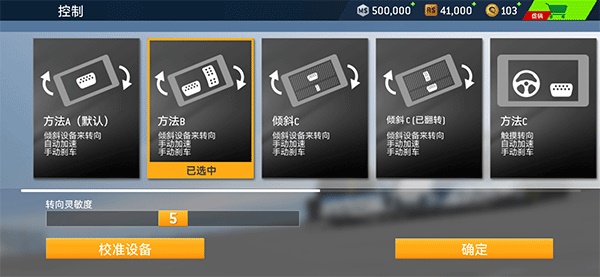 真实赛车3存档版