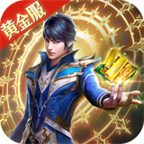 斗罗大陆H5黄金版