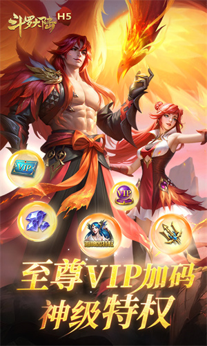 斗罗大陆H5黄金版截图3