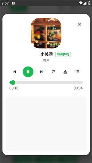 xcloud音乐安卓版