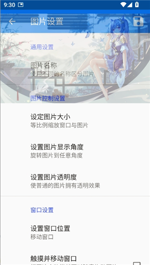 创游绘画辅助器(悬浮图片)