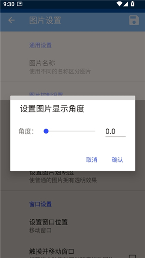 创游绘画辅助器(悬浮图片)