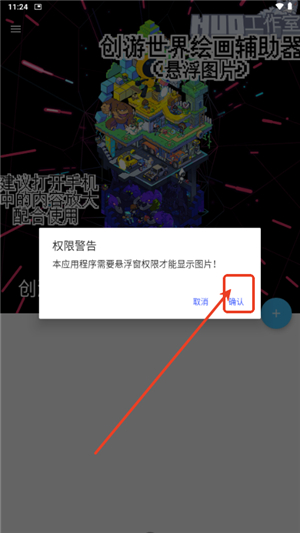 创游绘画辅助器测试版