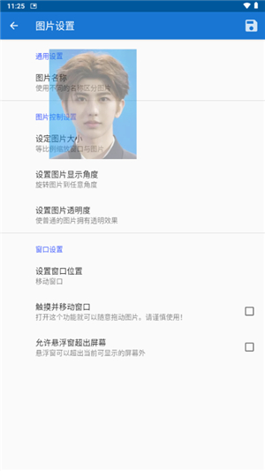 创游绘画辅助器测试版