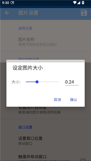 创游绘画辅助器测试版