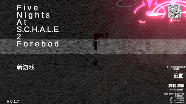 夏莱的午夜后宫2截图1