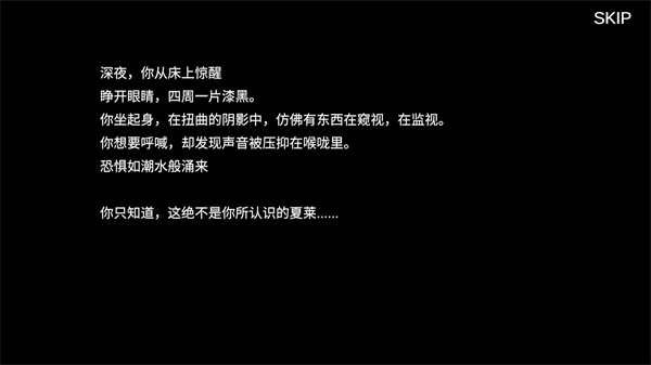 夏莱的午夜后宫2截图2