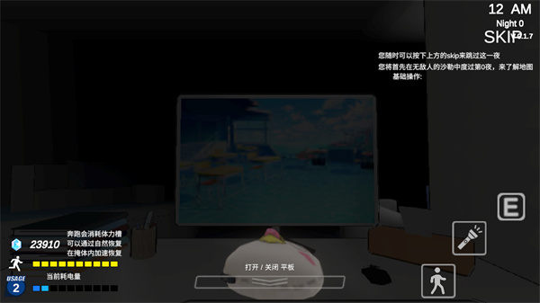 夏莱的午夜后宫2截图3