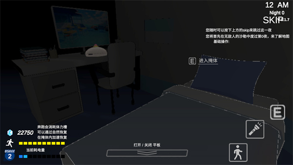 夏莱的午夜后宫2截图4