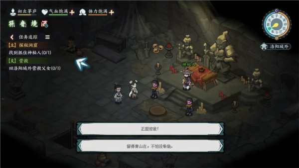 江湖英雄志截图2