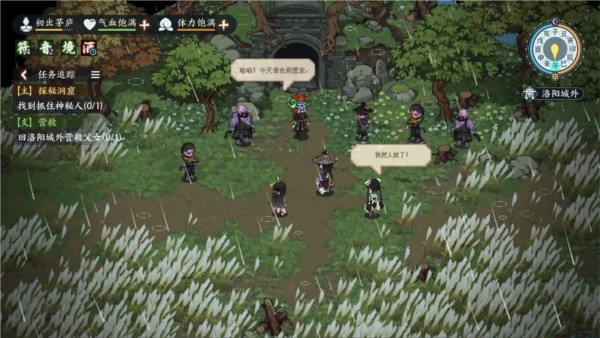 江湖英雄志截图3