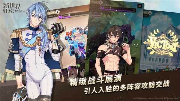 新世界狂欢苹果版截图1