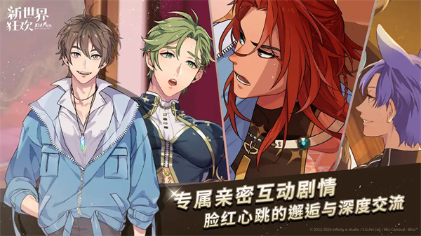 新世界狂欢苹果版截图2