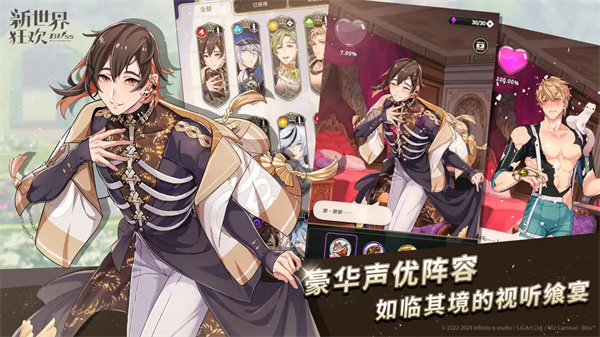 新世界狂欢苹果版截图4